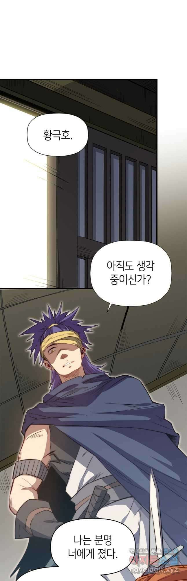 초초수련천년 59화 4