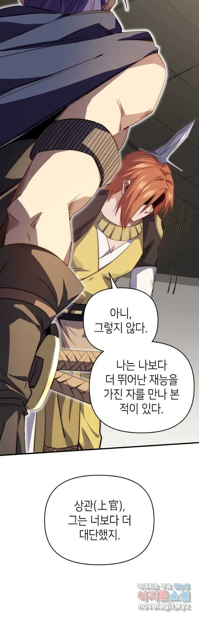 초초수련천년 59화 8