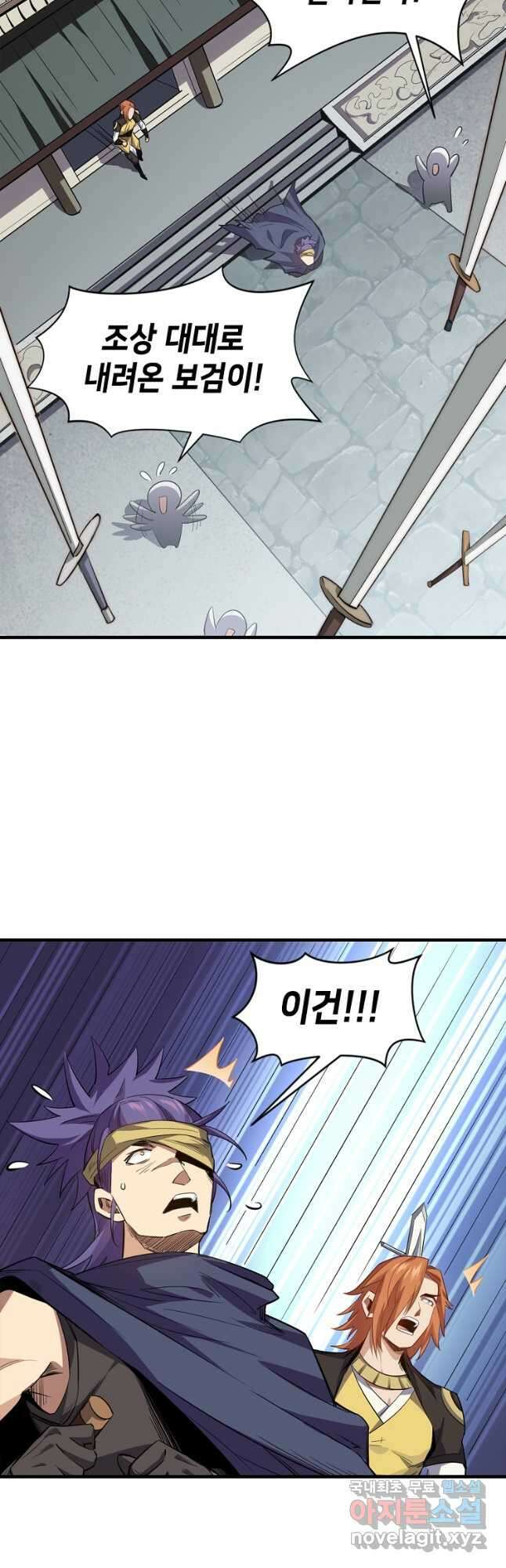 초초수련천년 59화 13