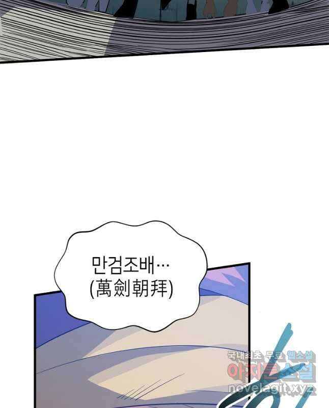 초초수련천년 59화 15