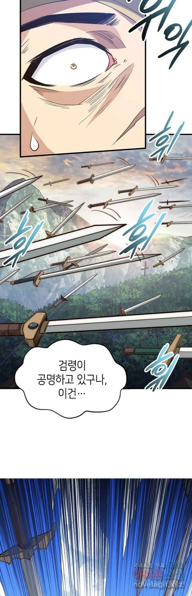 초초수련천년 59화 16