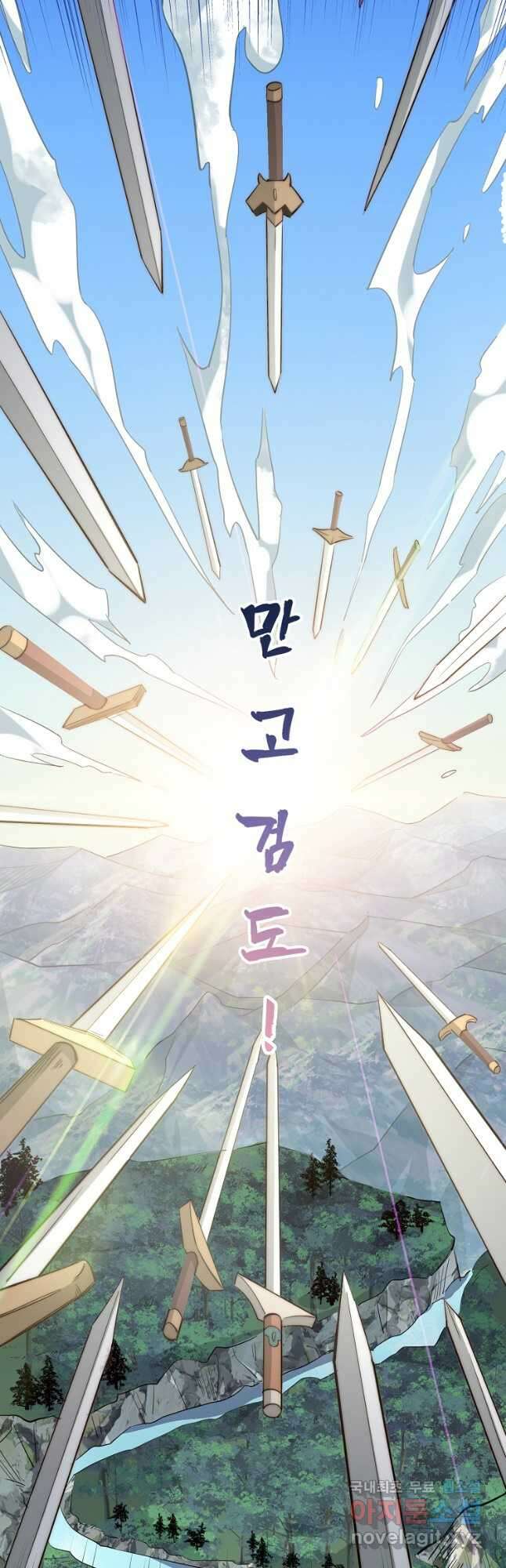 초초수련천년 59화 17