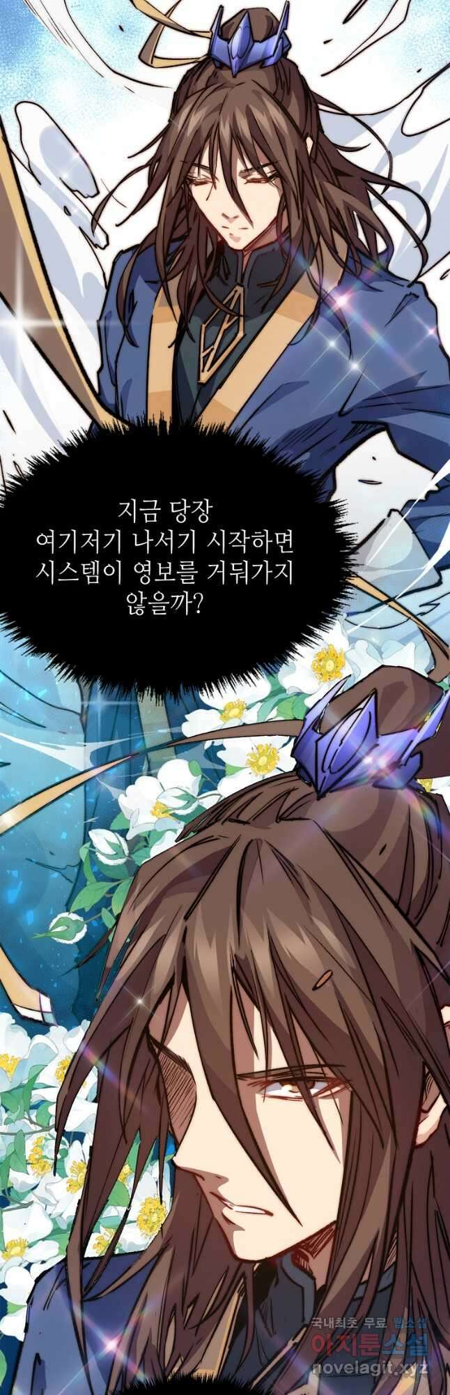 초초수련천년 59화 39
