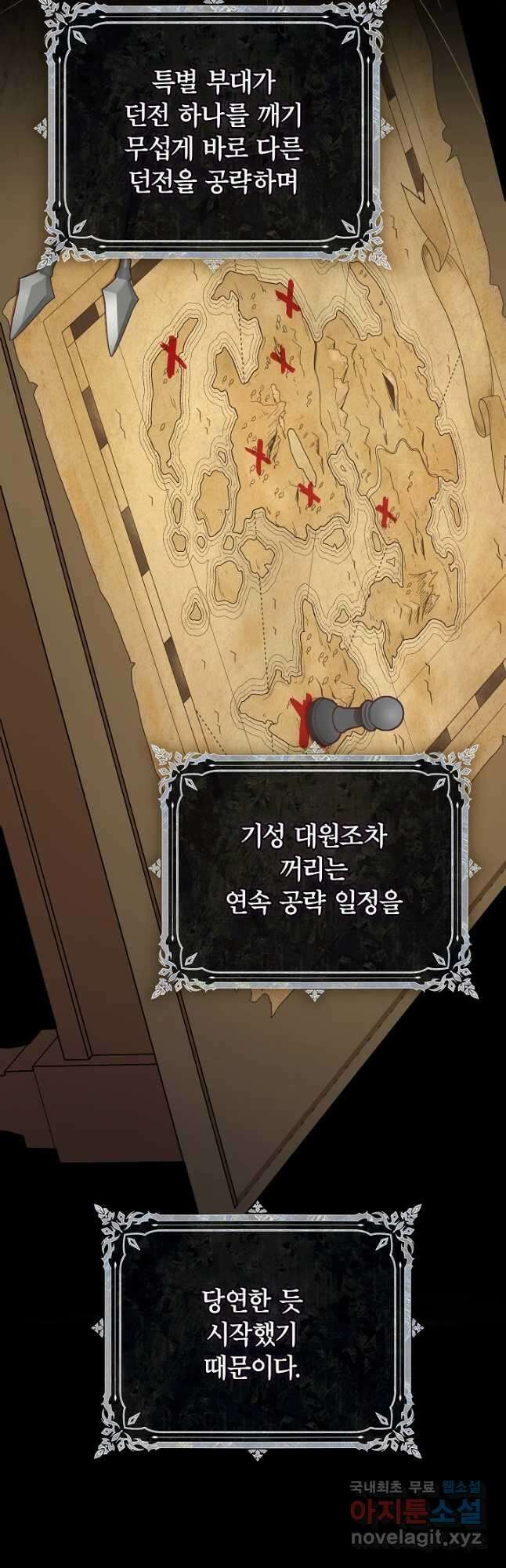 최종 보스의 애인이라니 오해입니다 46화 6