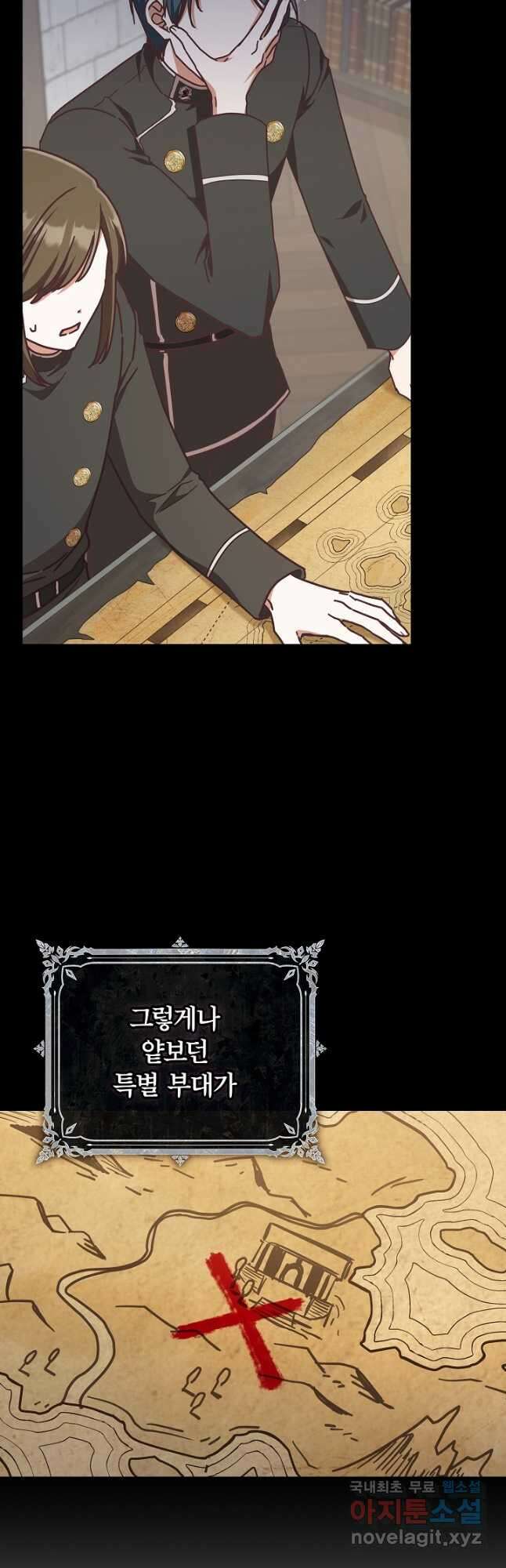 최종 보스의 애인이라니 오해입니다 46화 8