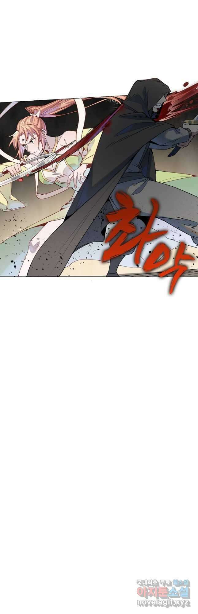백련성신 1063화 2