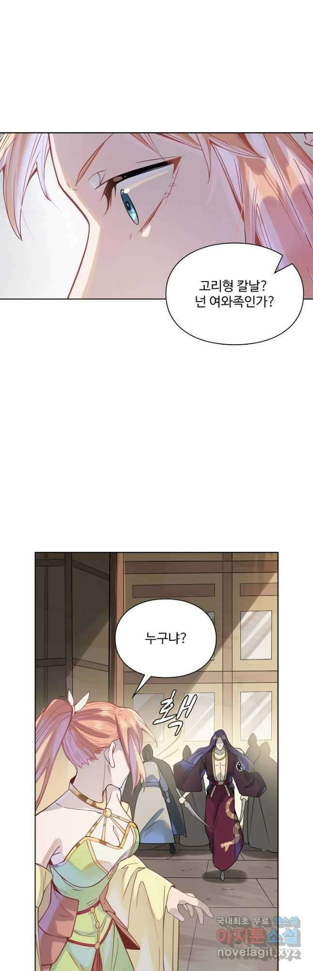 백련성신 1063화 5