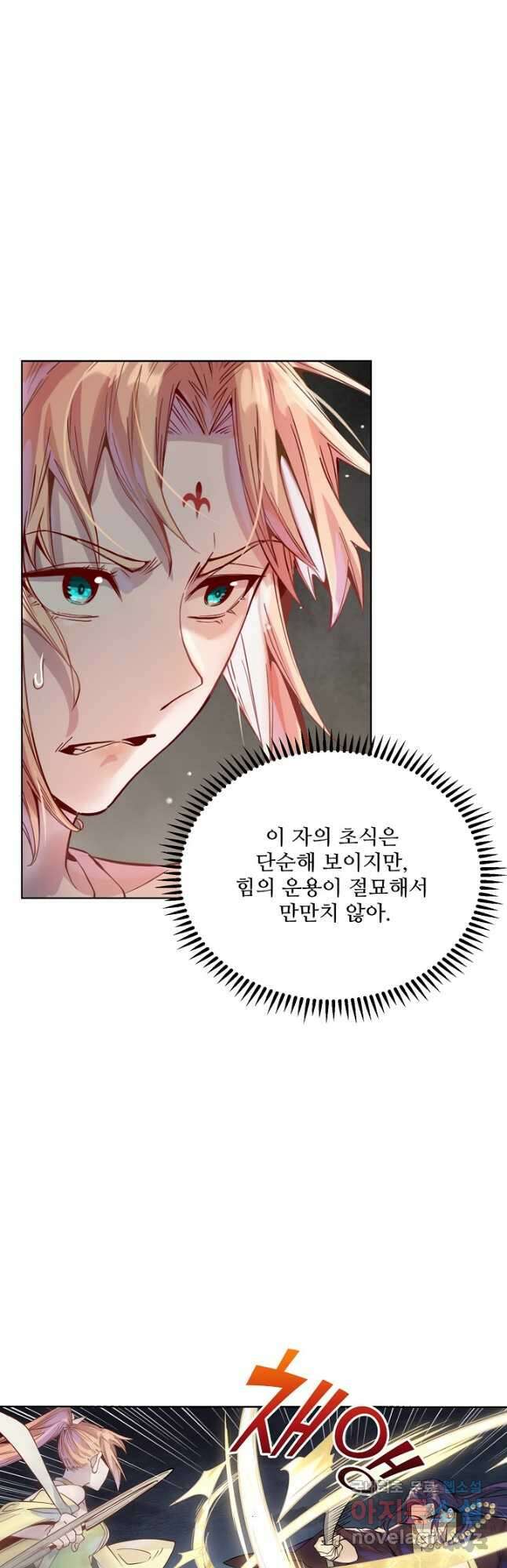 백련성신 1063화 11