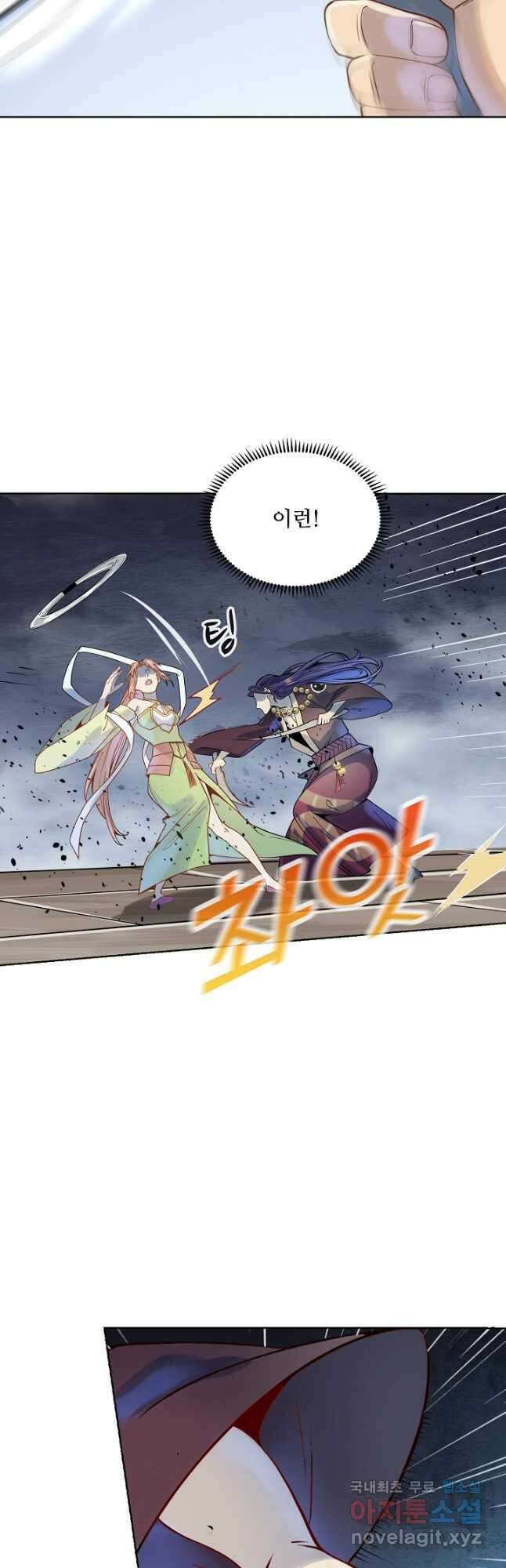 백련성신 1063화 14