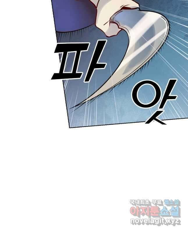 백련성신 1063화 15