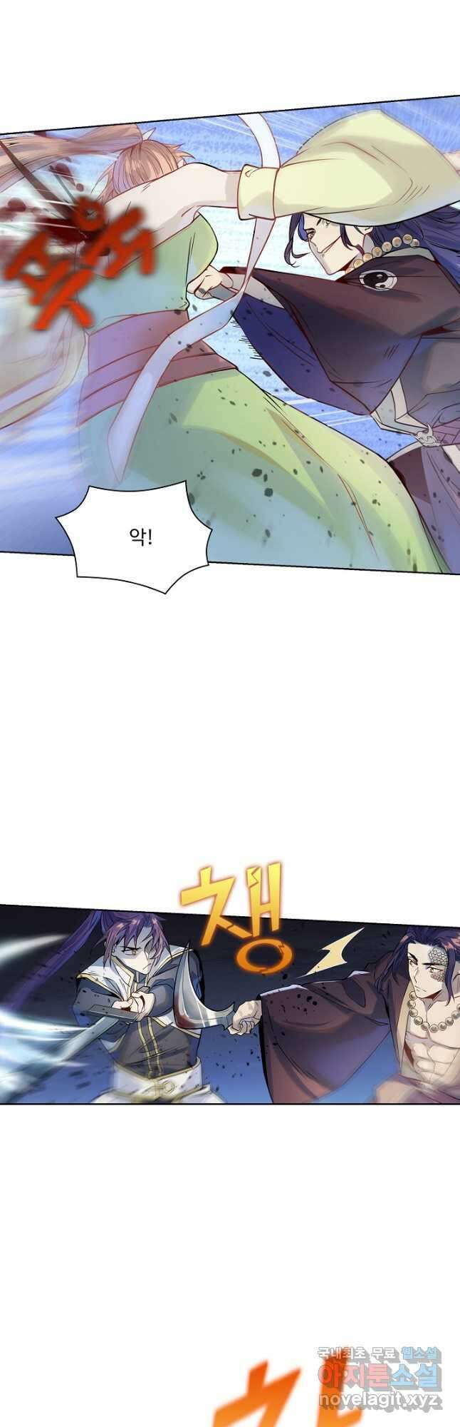 백련성신 1063화 16