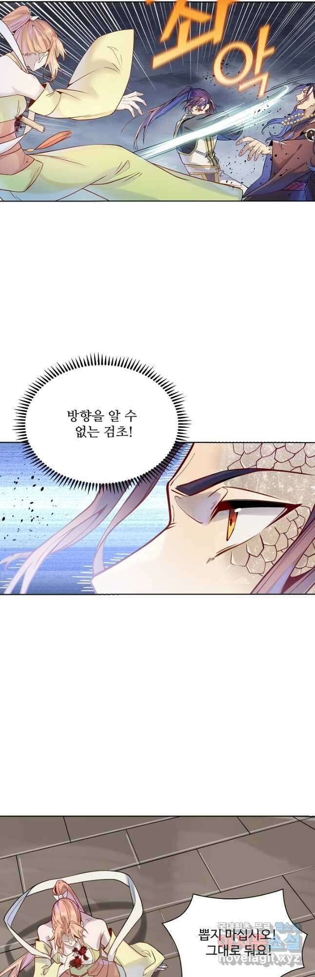 백련성신 1063화 17