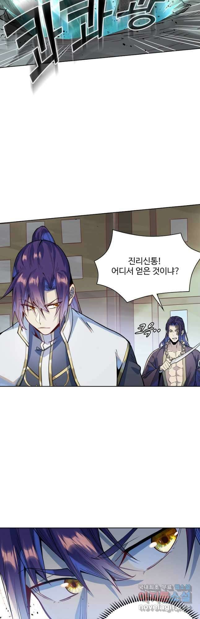 백련성신 1063화 22
