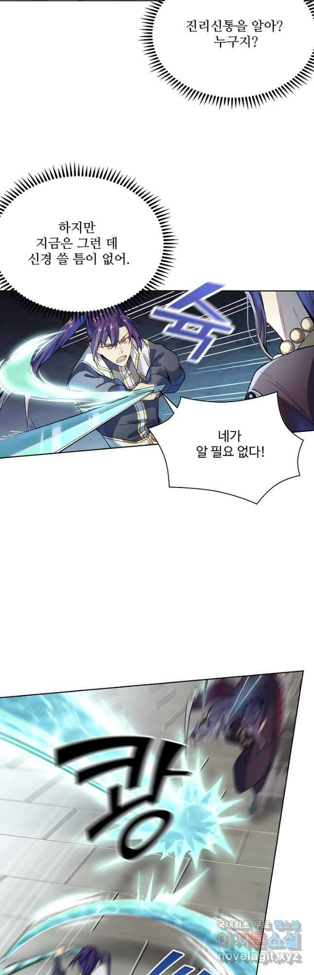 백련성신 1063화 23