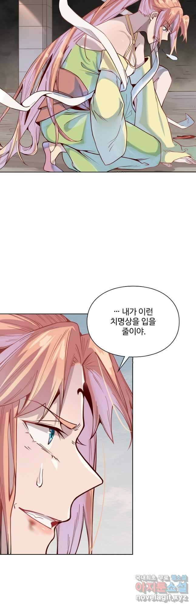 백련성신 1063화 25