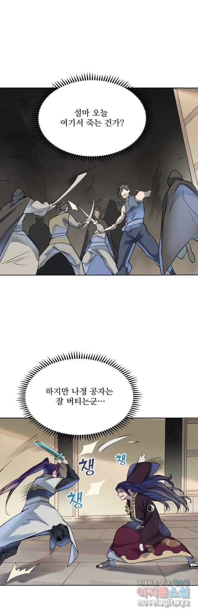백련성신 1063화 26