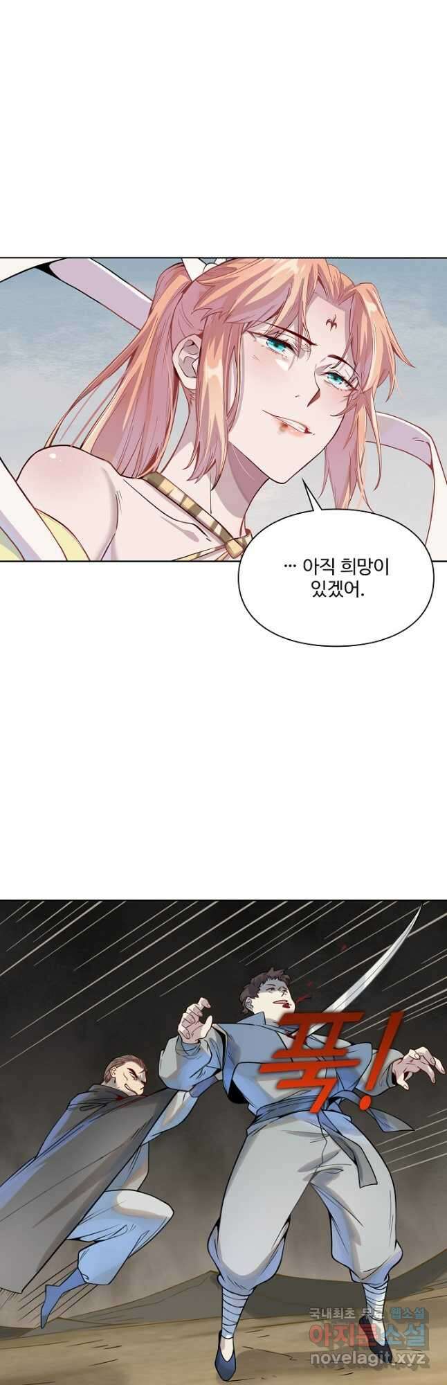 백련성신 1063화 27