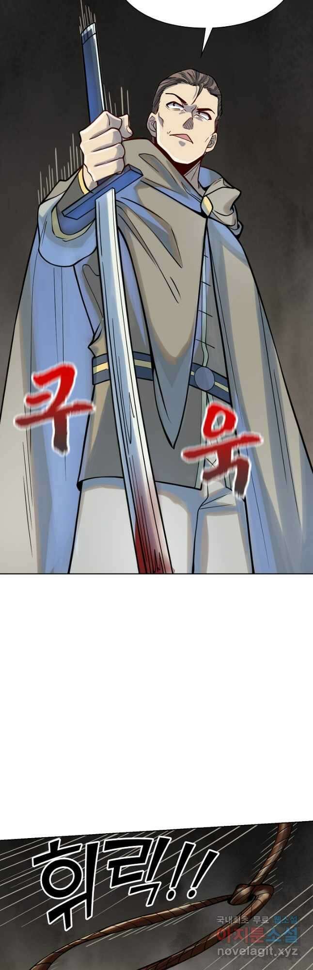 백련성신 1063화 29