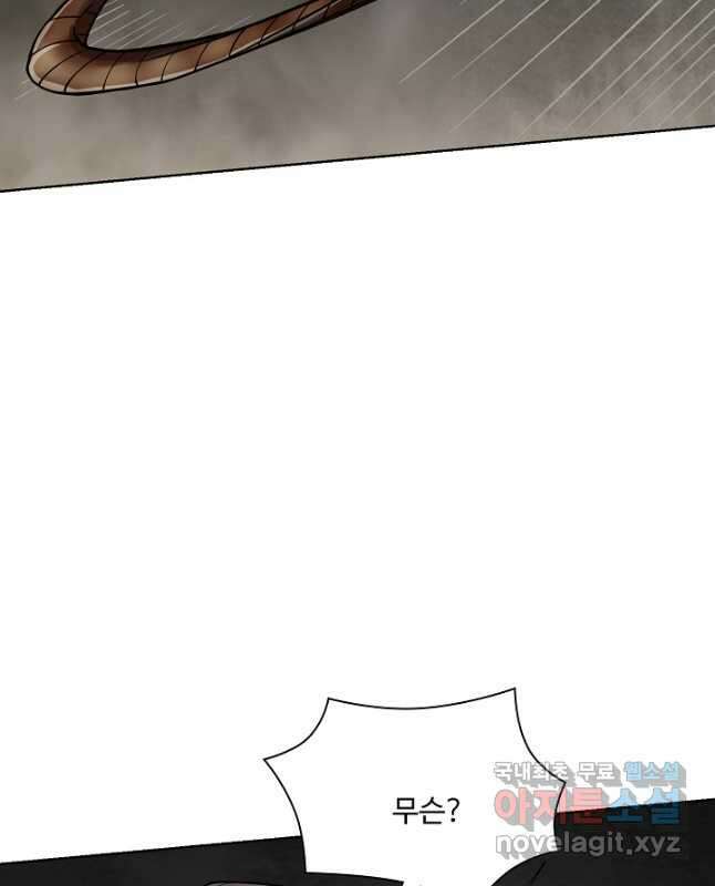 백련성신 1063화 30