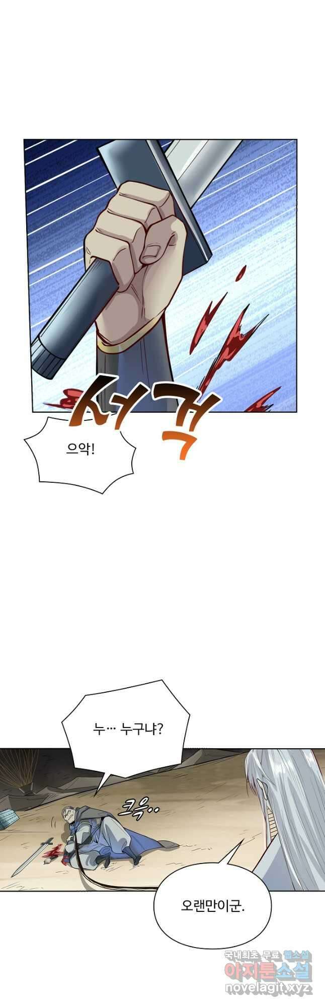 백련성신 1063화 32