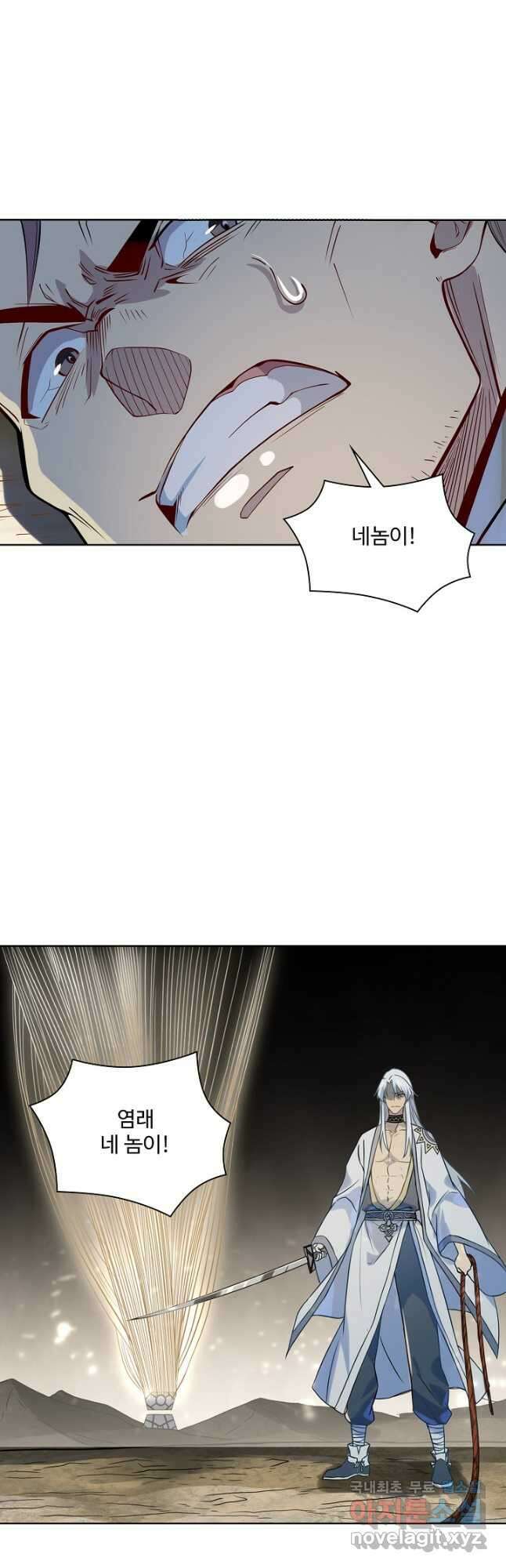 백련성신 1063화 33