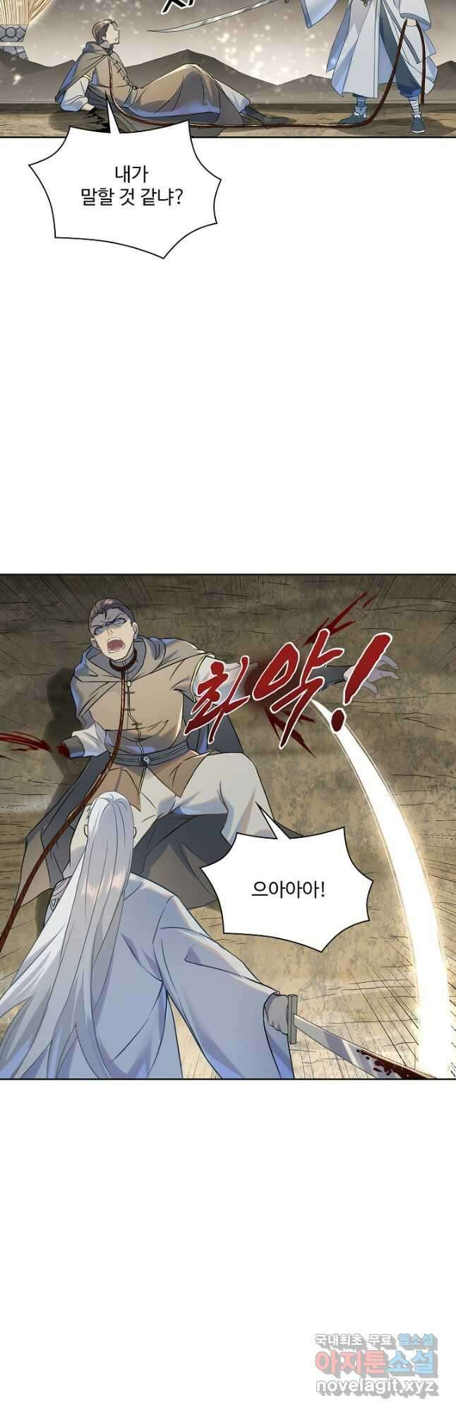 백련성신 1063화 35