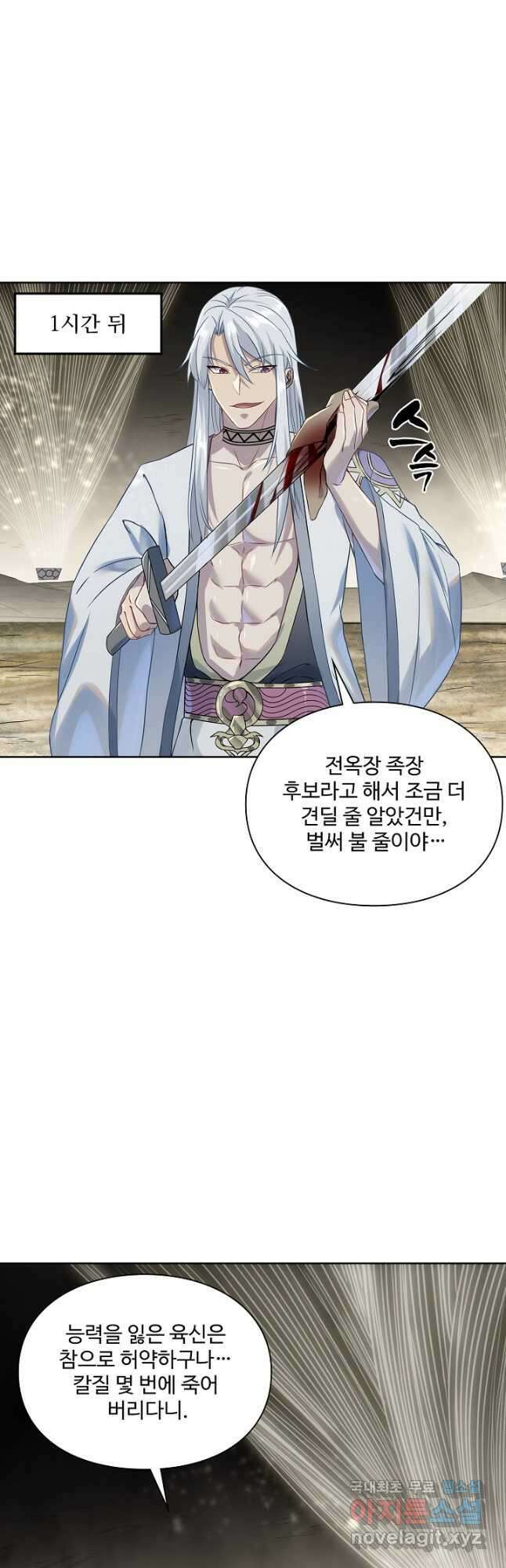 백련성신 1063화 37