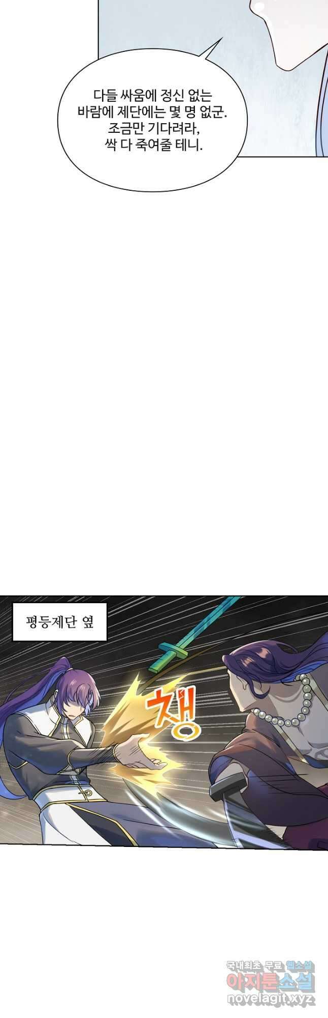 백련성신 1063화 39