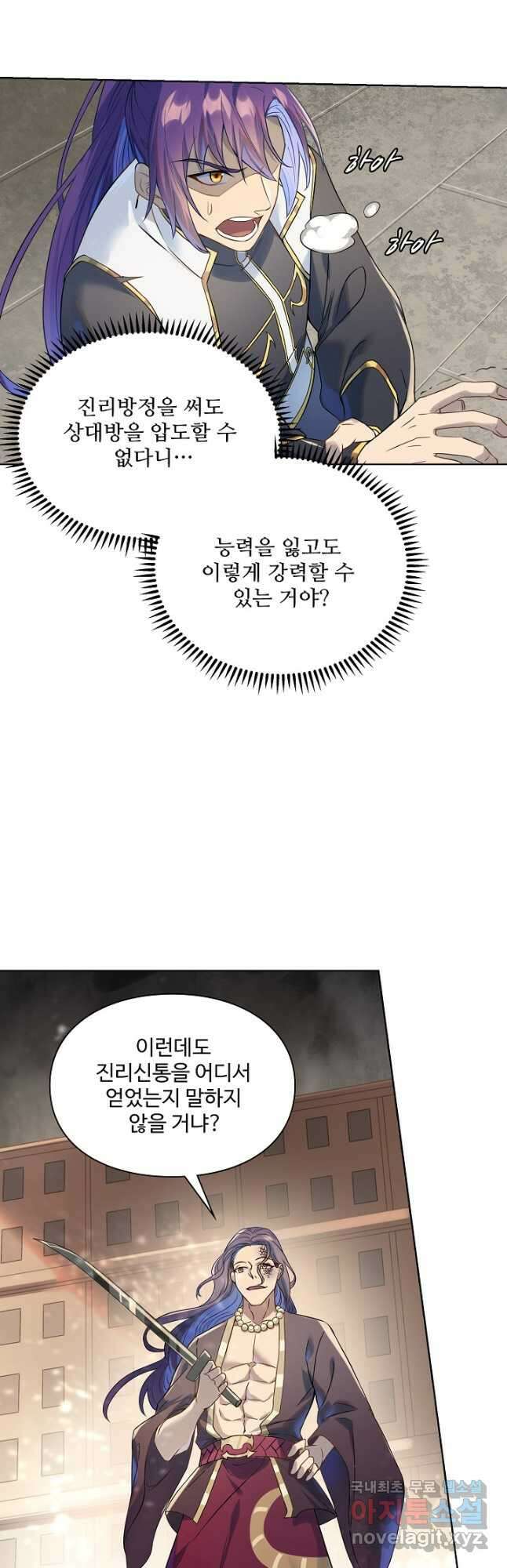 백련성신 1063화 40