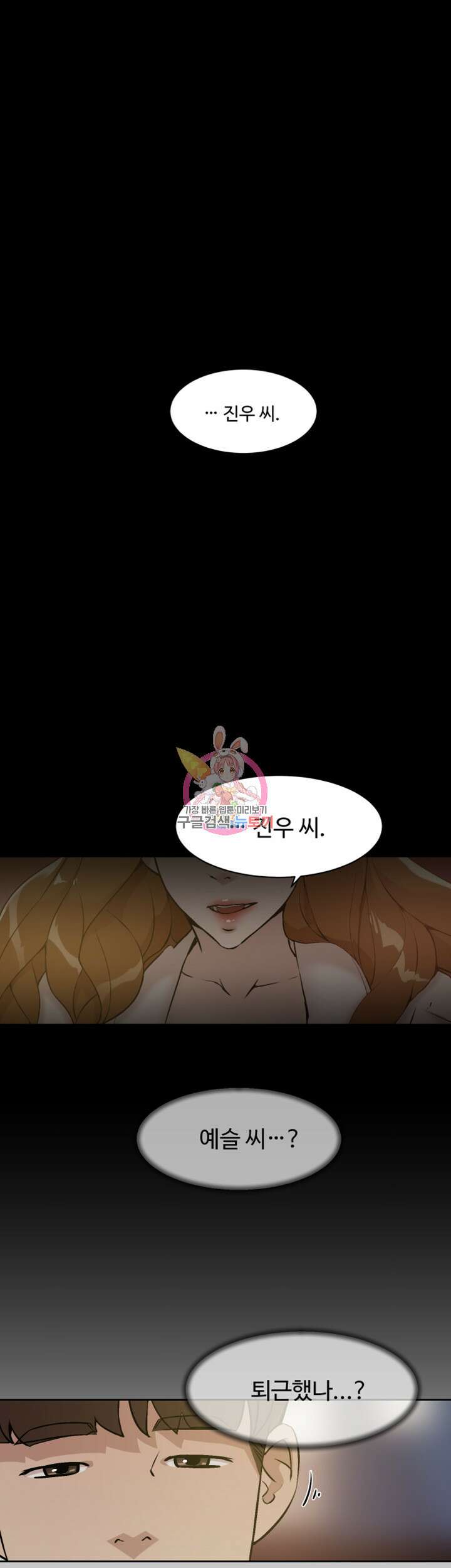 그녀의 11센티 131화 1