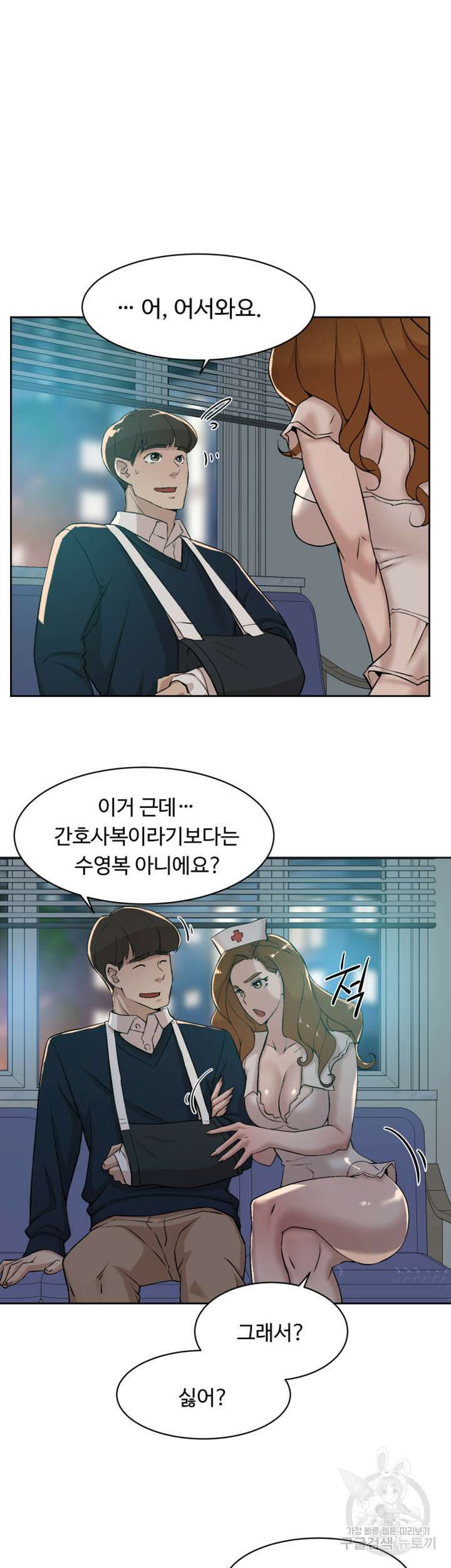 그녀의 11센티 131화 3