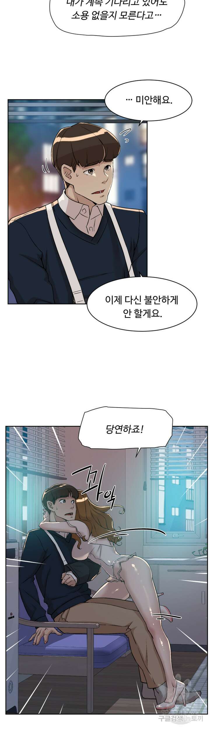 그녀의 11센티 131화 8
