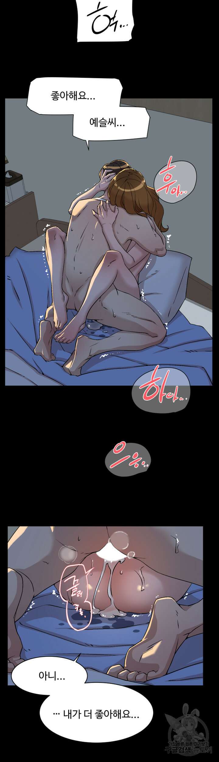 그녀의 11센티 131화 16