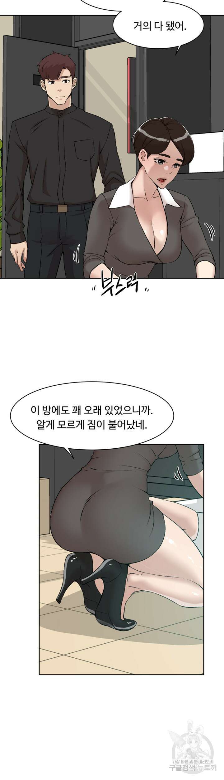 그녀의 11센티 131화 20