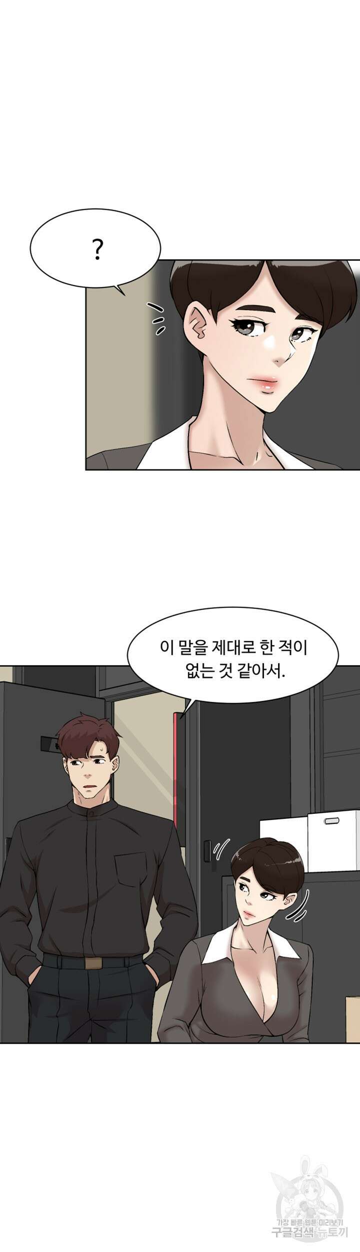 그녀의 11센티 131화 22