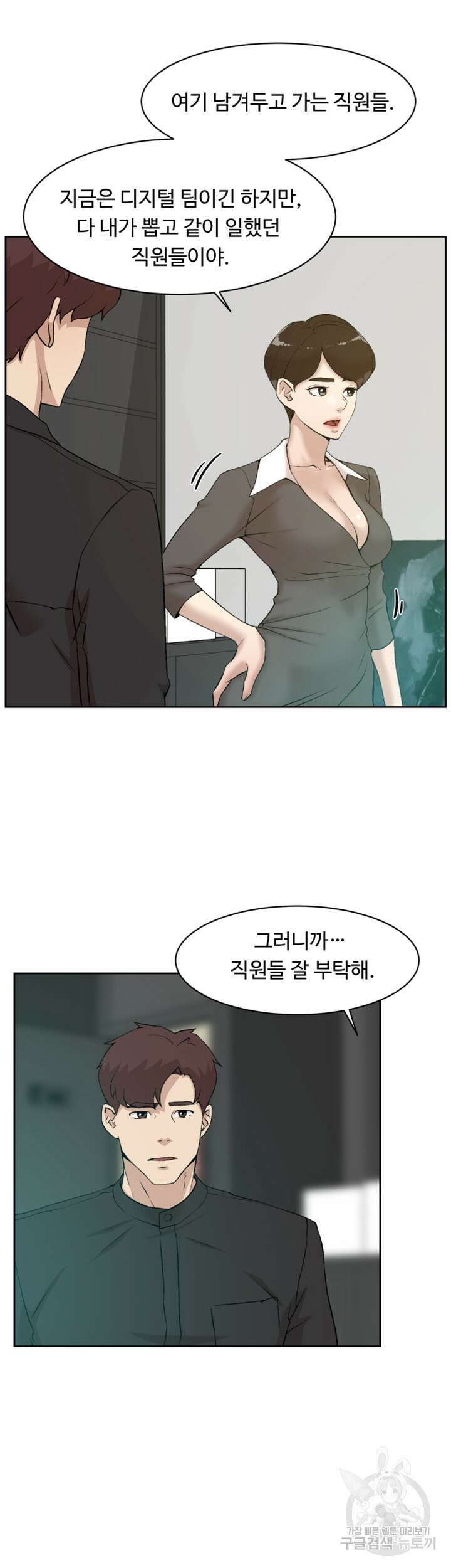 그녀의 11센티 131화 24