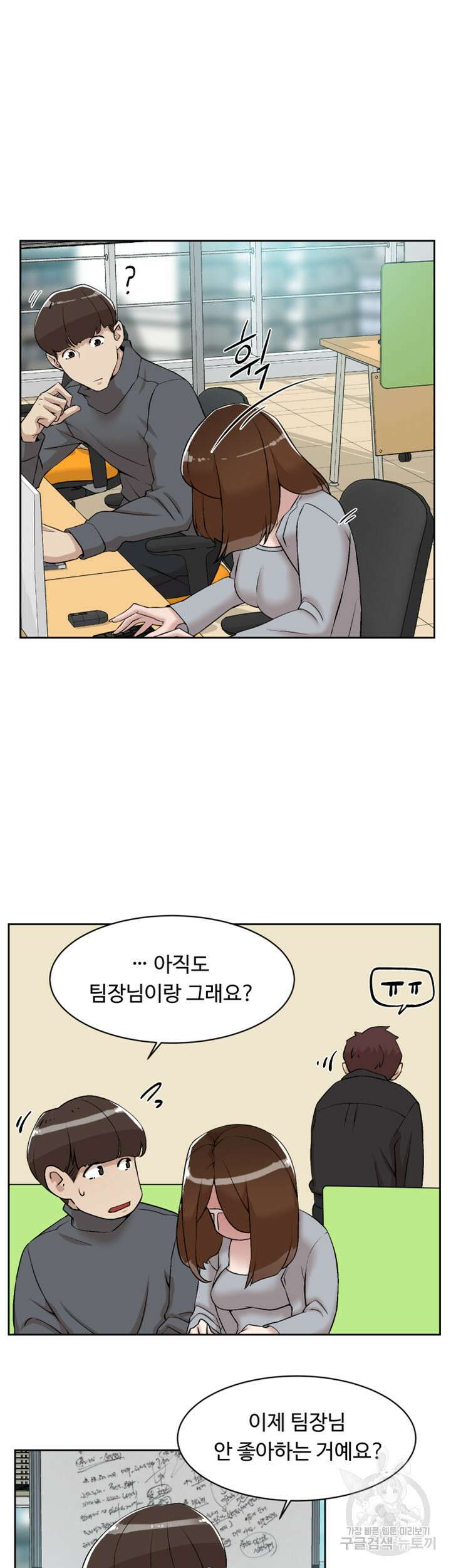 그녀의 11센티 131화 27