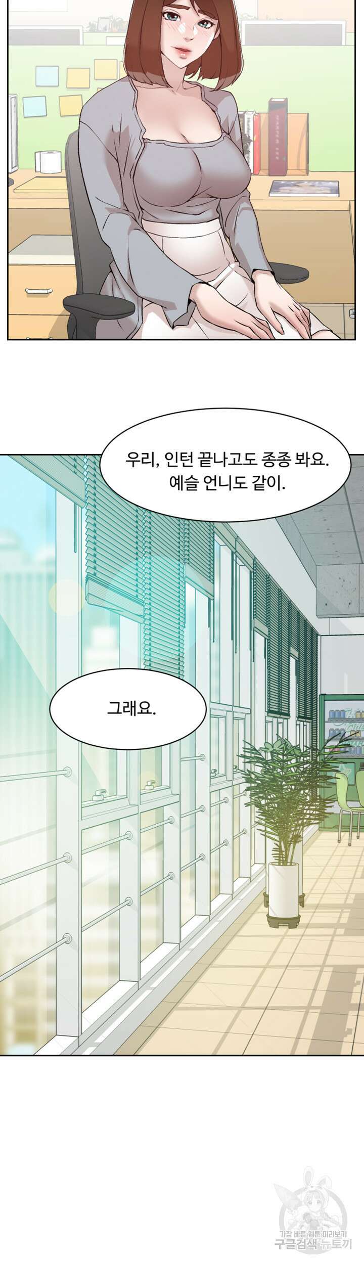 그녀의 11센티 131화 30