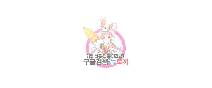 군필 여대생 38화 1