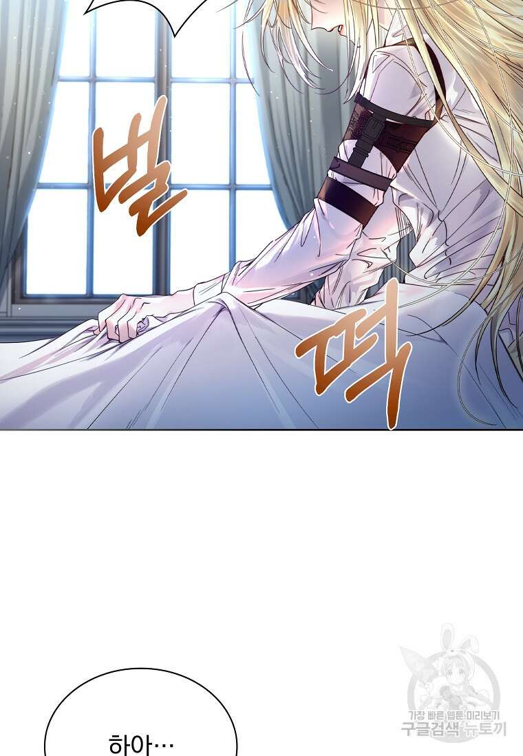 구미호를 잘못 키웠다 1화 19