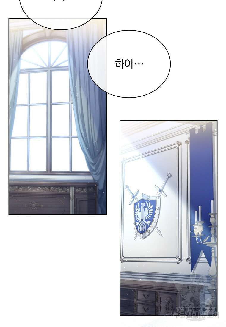 구미호를 잘못 키웠다 1화 20