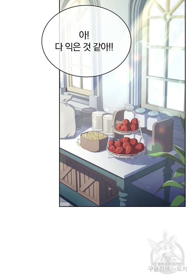 구미호를 잘못 키웠다 7화 19