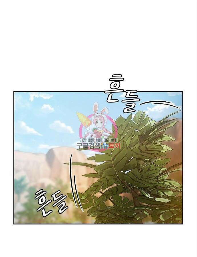 슬기로운 문명생활 8화 1