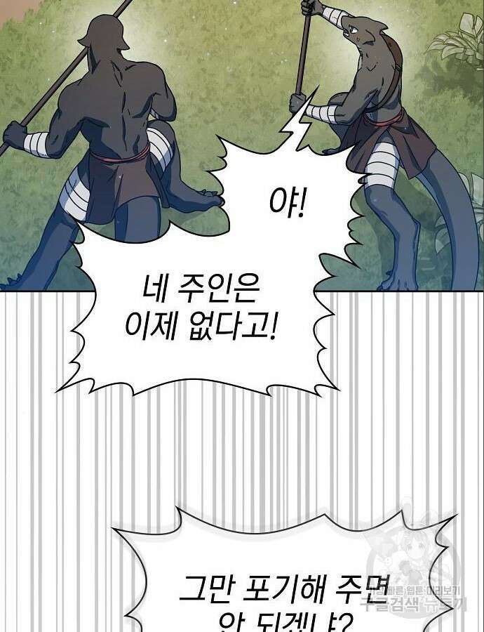 슬기로운 문명생활 8화 4