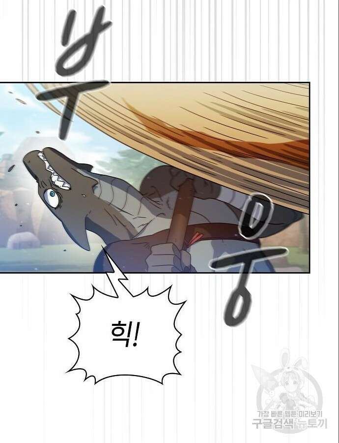 슬기로운 문명생활 8화 6
