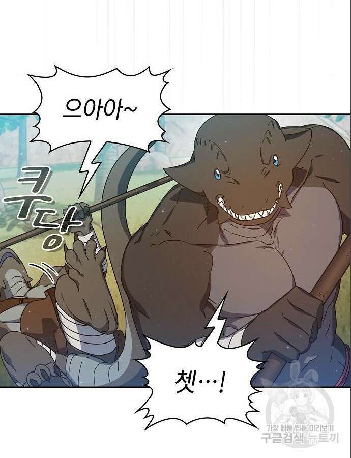 슬기로운 문명생활 8화 7