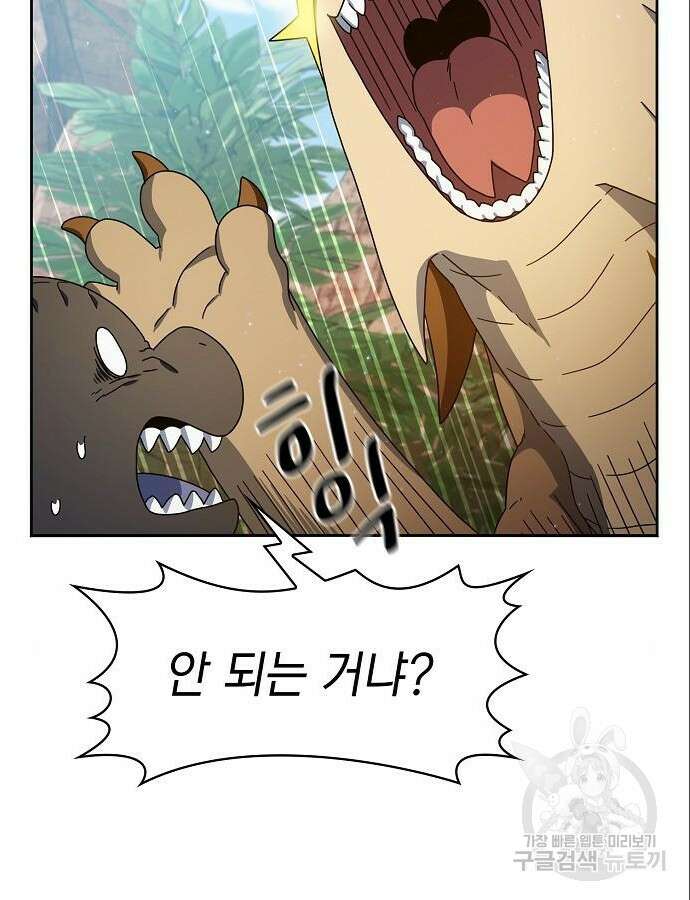슬기로운 문명생활 8화 9