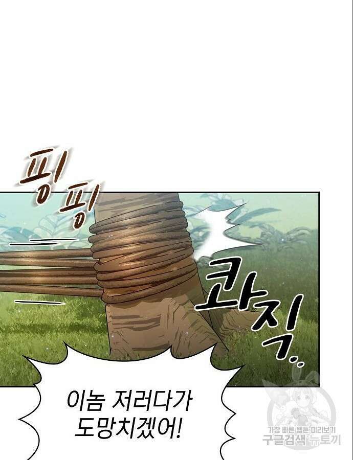 슬기로운 문명생활 8화 10