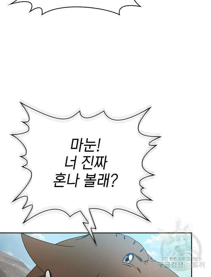 슬기로운 문명생활 8화 11