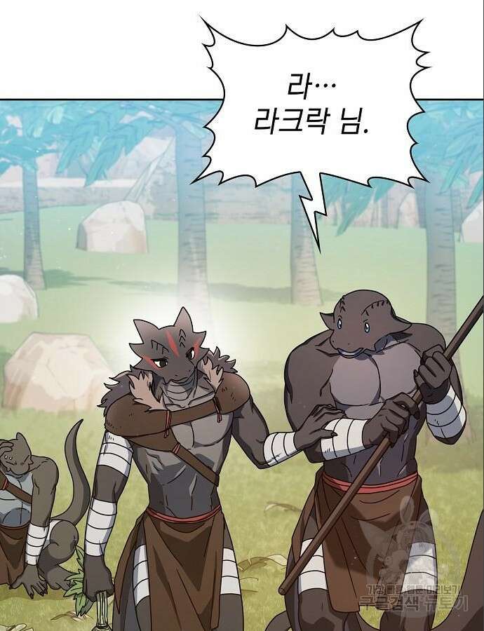 슬기로운 문명생활 8화 14
